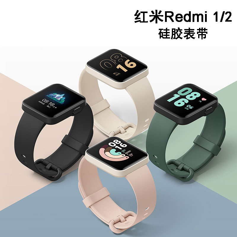 适用红米手表2表带redmi watch2腕带Redmi Watch1智能运动表带