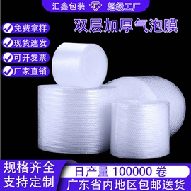 气垫膜气泡膜;气泡袋;EPE珍珠棉