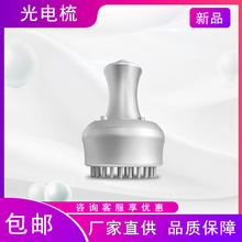 LED光电梳 精油头疗梳电动按摩器经络头部护发微电刮痧头皮护理仪