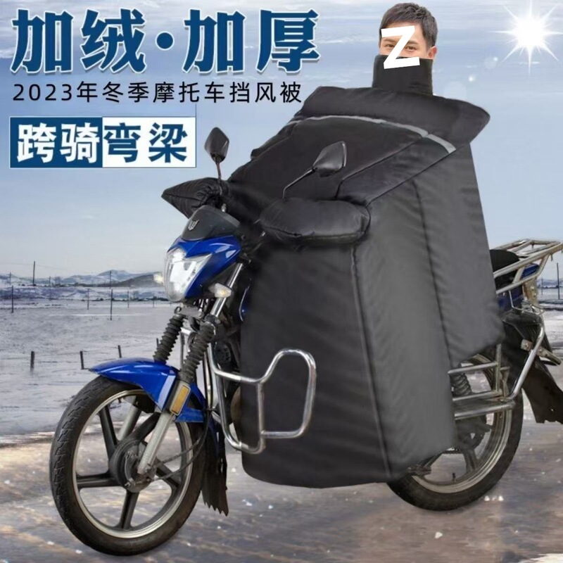 Motorcycle Windproof Cover for Winter, Thickened and Fleece-Lined, Suitable for 125cc and 110cc Scooters, Waterproof and Warm, Knee Protection Motorcycle Windproof Cover for Winter, Thickened and Fleece-Lined, Suitable for 125cc and 110cc Scooters, Waterproof and Warm, Knee Protection