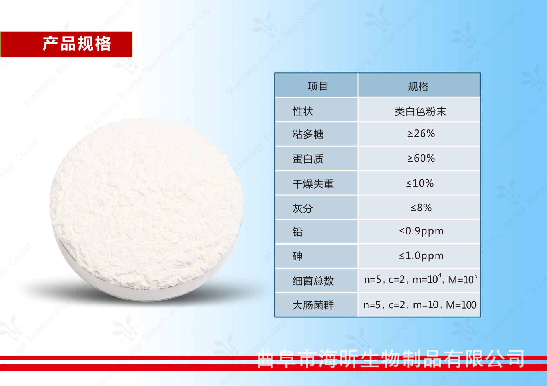 非变性--产品说明 葆力嘉-3 副本.jpg