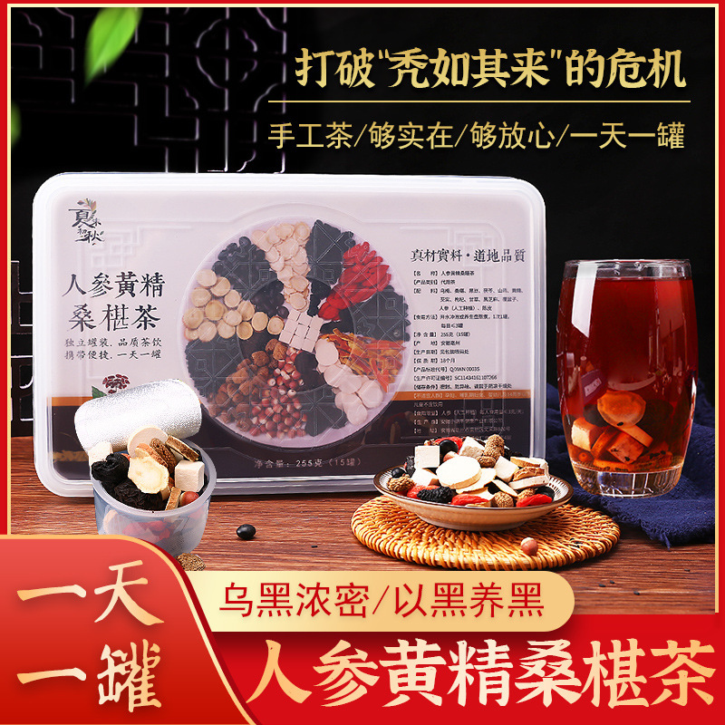 Small Jar of Ginseng, Polygonatum, Mulberry Tea, Black Root Probiotic Tea, Mulberry, Wolfberry, Licorice, Gorgon Fruit, Poria Tea Leaves, 30 Jars, 510g Small Jar of Ginseng, Polygonatum, Mulberry Tea, Black Root Probiotic Tea, Mulberry, Wolfberry, Licorice, Gorgon Fruit, Poria Tea Leaves, 30 Jars, 510g