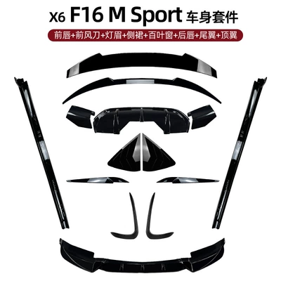 Big Surrounded – Lip, Rear Wing, Rear Lip, Wind