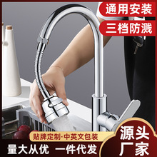 万向水龙头延伸水嘴器花洒过滤器起泡器节水延长器三档防溅喷头