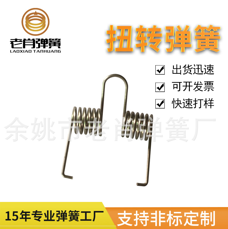 厂家批发 304不锈钢扭转弹簧 杯盖双扭簧 小线径精密扭簧批发