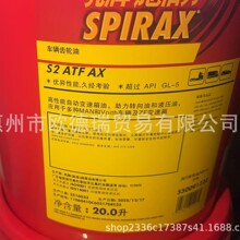 Shell����ʩ����Spirax S2 ATF AX�Ԅ�׃������ �����D����Һ����