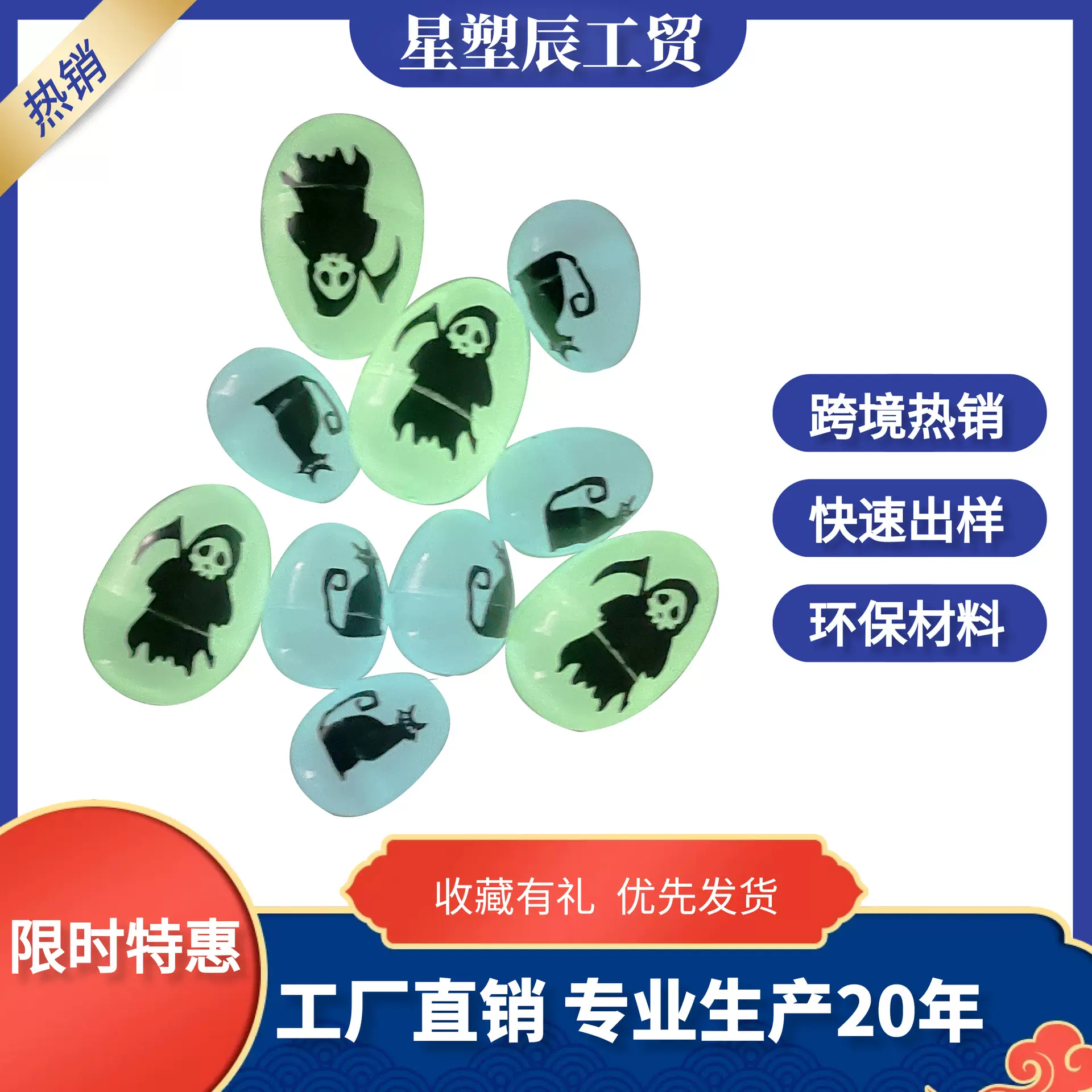 跨境亚马逊万圣节印刷夜光彩蛋晚上可发光鸡蛋节日派对荧光彩蛋