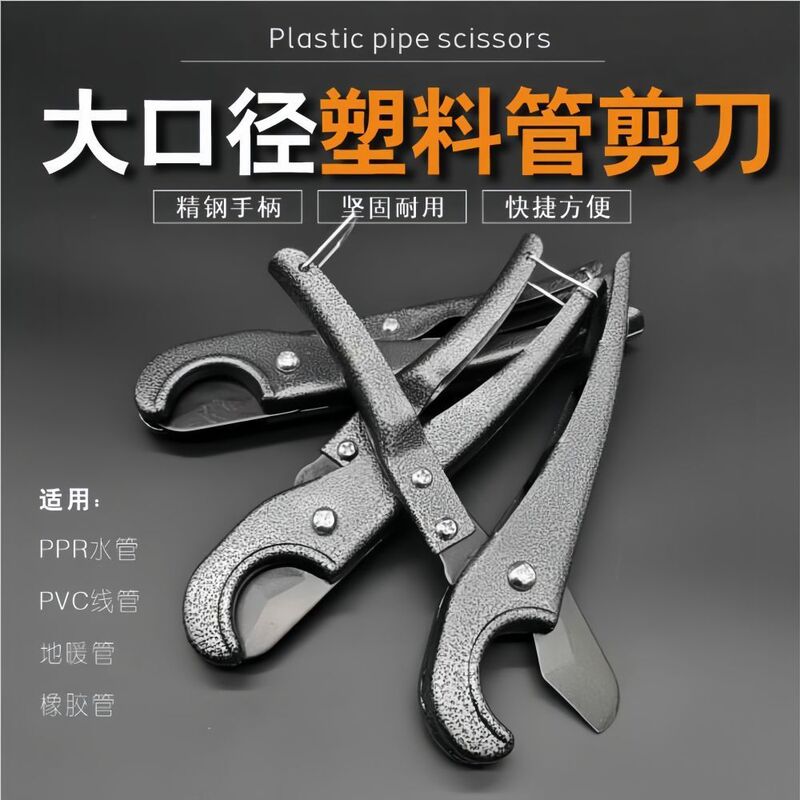 32ppr クイックカットチューブカッターチューブカッターホースアルミプラスチックチューブはさみ pvc 水道管はさみ輸入|undefined