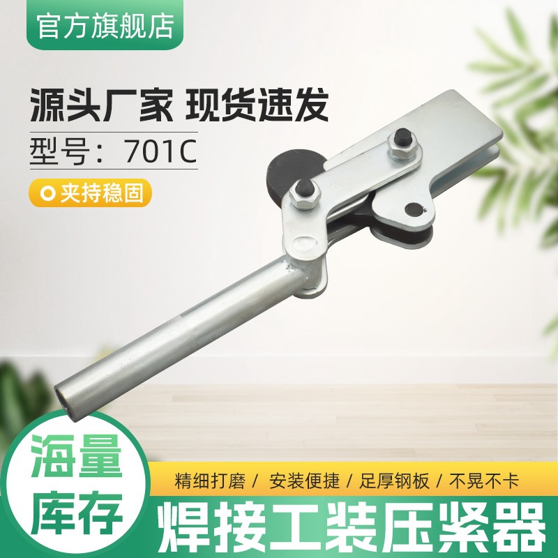 快速夹具多功能焊接立式工装夹钳治具CH GH TLX-701C压紧器固定夹