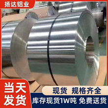 厂家直销1060卷带铝合金卷防锈耐腐保温铝皮铝卷