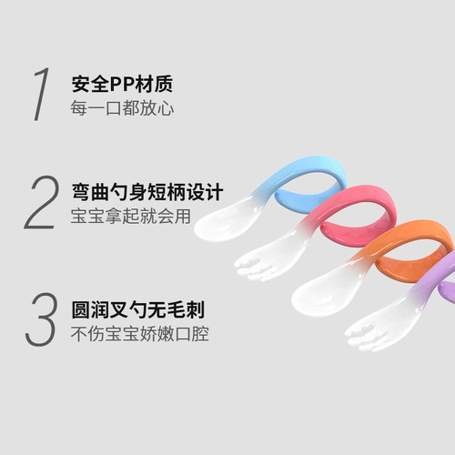 米苏塔儿童训练叉勺儿童感温变色勺弯把叉勺弯曲叉勺感温辅食餐具