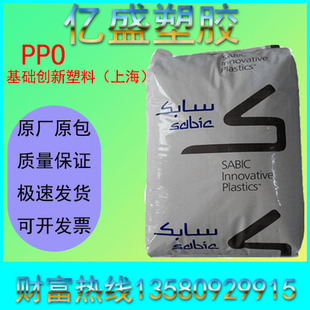PPO���A��������PX9406P-7001��ȼ�͟� ��ɫ���� ע�ܼ�Ʒ�ƽ��N