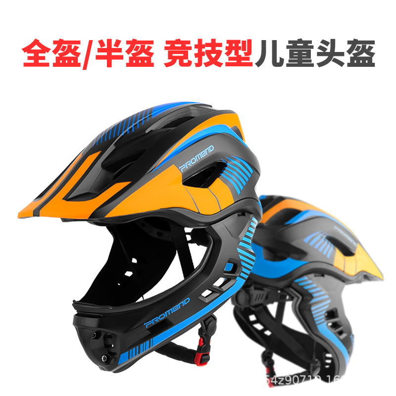 PROMEND casco para niños con luz scooter equilibrio coche casco completo USB recargable bicicleta casco de montar
