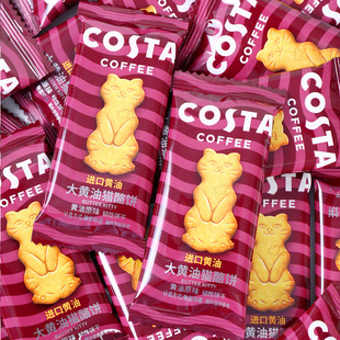 COSTA�����Ҵ��S��؈��Y��Yϲ�ͨ���ͪ������b��ʳ