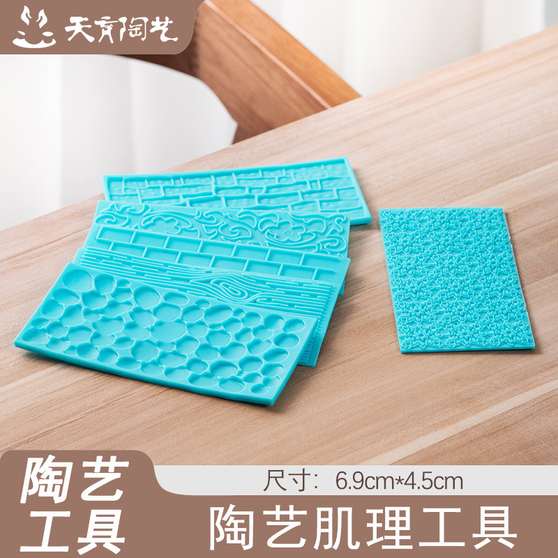 天育陶艺肌理工具塑料模具印花印坯模具软陶泥泥塑粘土压花器