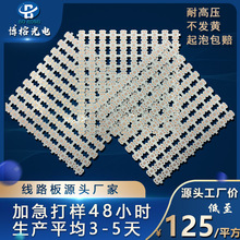 工厂直销铝基板  梅花六角丝印单面LED灯板pcb电路板 线路板