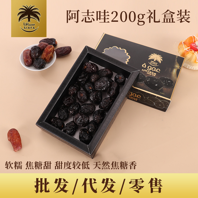 Saudi Arabia imports AJWA Ajiwa dates Dubai specialty dry fruit snacks 200g
