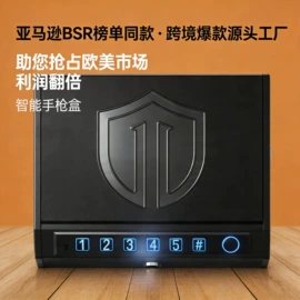 保险柜;家具锁办公锁;车用置物袋