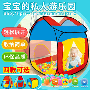 Factory Direct children's tent indoor game house three-color cloth tent ocean ball children's paradise cross-border