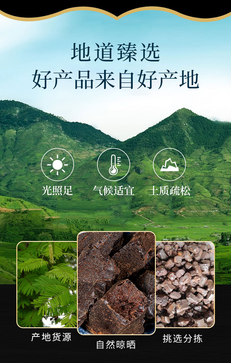 Er Cha (Acacia catechu) — Dried Catechu Heartwood Herb for Traditional Use overview