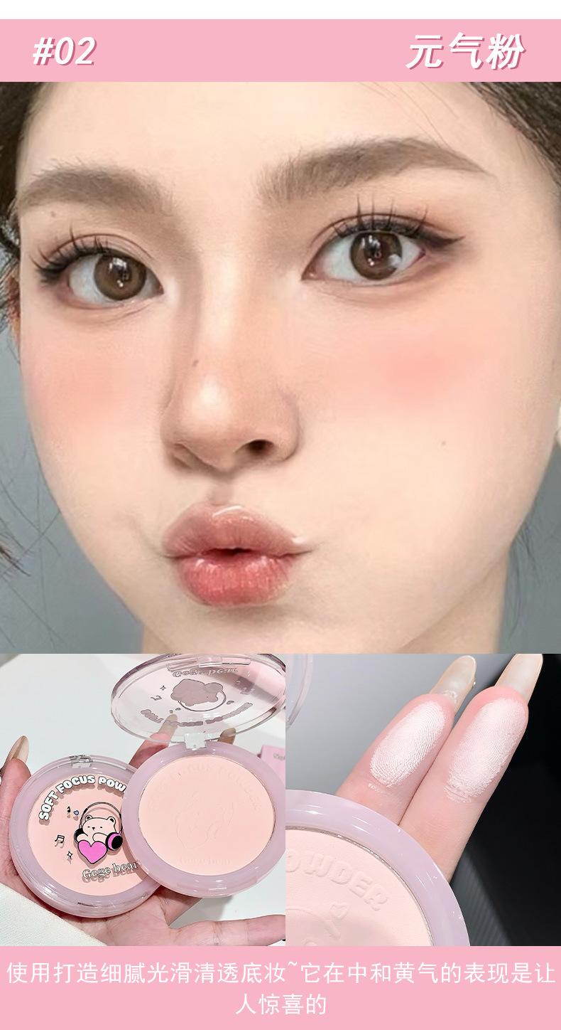 Gege bear Soft Focus, Light and transparent Setting Powder Compact, oil-control, touch-up, concealer, long-lasting water resistance and no smudge undefined