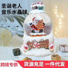 圣诞老人发光旋转飘雪水晶球音乐盒八音盒圣诞节跨境热销生日礼物