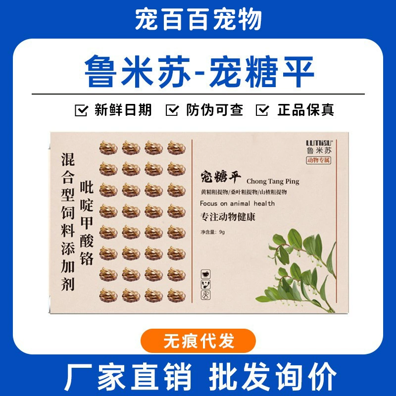 Лакомство для питомцев Румису: экстракт листьев шелковицы и экстракт полигонатума, для кошек и собак, способствует увеличению аппетита и мочеиспускания.