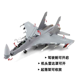 Истребитель, электронная реалистичная модель самолета, масштаб 1:48, J16
