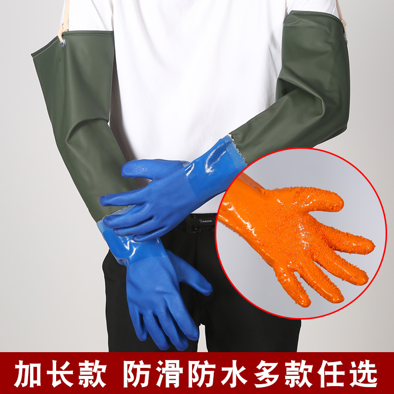 加长型耐油加厚抓鱼防刺防水耐磨耐酸碱止滑工业用捕鱼水产手套