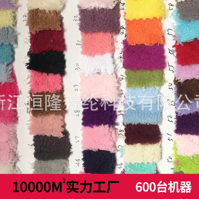 染色全涤多色系单面珊瑚绒 鞋材服装里料 时尚睡衣玩具珊瑚绒面料