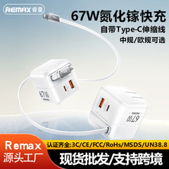 Remax 自己開発の伸縮ケーブル付き窒化ガリウム製携帯電話充電器 67W急速充電 USB+Type-C 中国規格/欧州規格プラグ