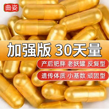 现货邦瑞特牌天使金减肥胶囊左旋肉碱茶多酚减肥片蓝帽减肥胶嚢