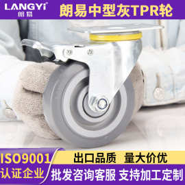 朗易脚轮橡胶轮可定制TPR3寸4寸5寸轮轮万向轮轮子轮静音万向脚轮
