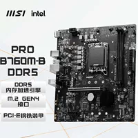 MSI PRO B760M-B DDR5 игровая материнская плата совместима с CPU 13400F/14400