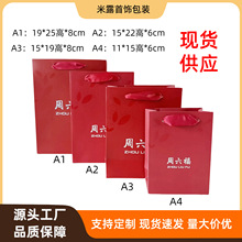 现货速发珠宝纸袋适用于周六福梦金园赛菲尔金大福亚一金店周大生