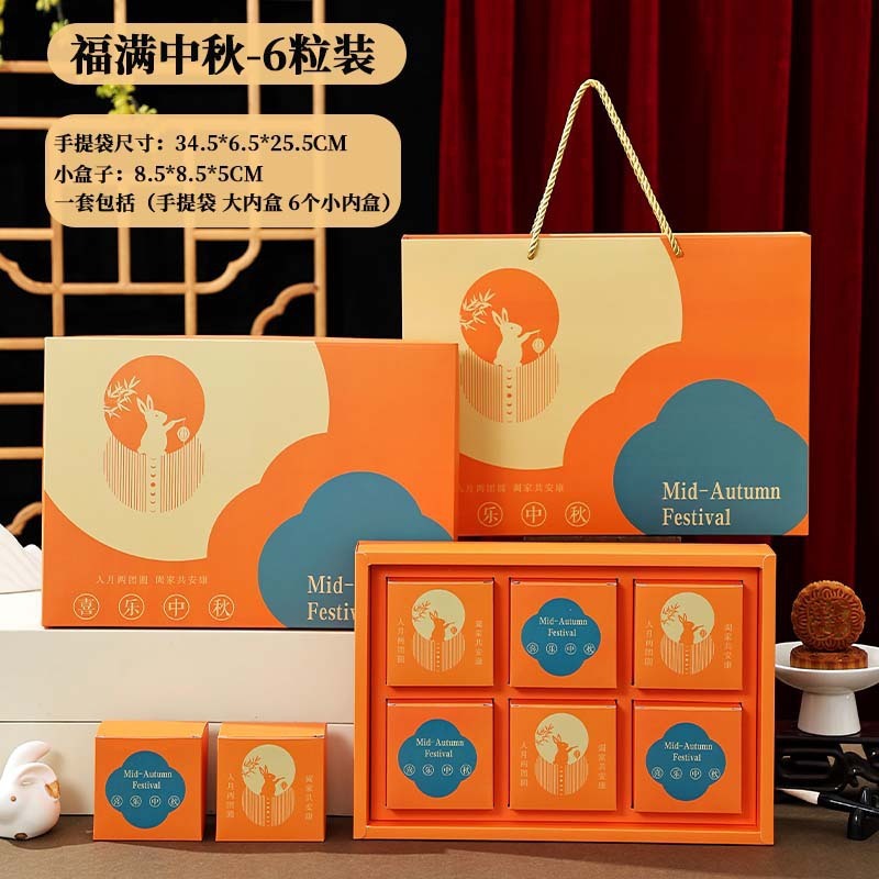 2025新款月饼盒高档中式国风中秋月饼包装盒喜庆手提月饼礼盒现货|undefined