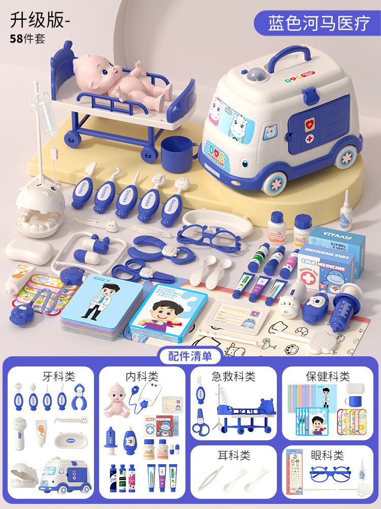 [대형 구급차 수납] 블루 58피스 슈트 + 인형 + 의료용 침대