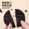 Sesame stick - full of sesame flavor_black sesame cake 100g