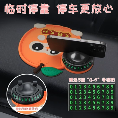 and car number plate, Anti-slip mat