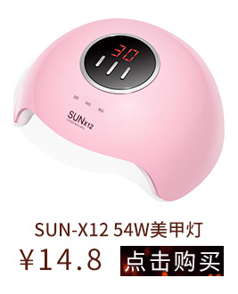 关联营销-美甲灯_14