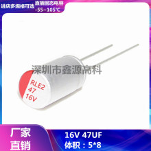ֱ̬16V47UF 5*8mm ͺȫ 