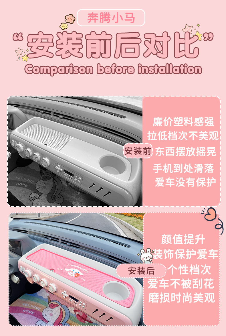 Suitable for Pentium pony center console instrument panel anti-skid pad silicone modified special storage tank pad