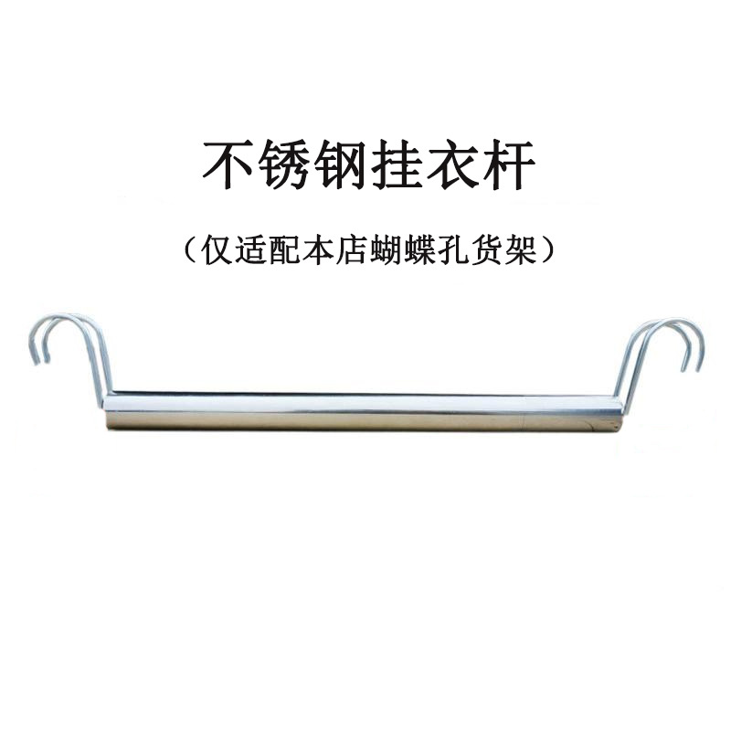 Butterfly Hole Shelf Clothes Rail Wardrobe Stainless Steel Accessories Open Clothes Rack Floor-Standing Wardrobe Furniture Home