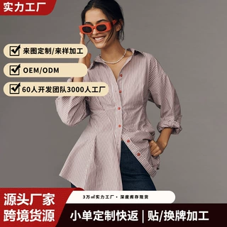 欧美跨境爆款收腰条纹衬衫女翻领长袖捏褶下摆显瘦通勤设计感上衣