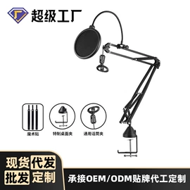 麦克风/话筒;影音电器配件;直播专用支架
