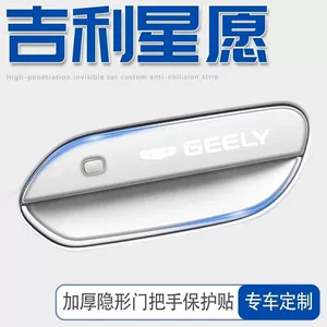 Geely Xingyue Qapı Tutacağı Cızıq Əleyhinə Stiker, Qapı Qoruyucusu, Zərbəyə Qarşı Zolaq