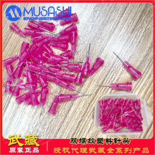 �ձ�MUSASHI�p�ݼy������^DPN-25G-1 ԭ�b��Ʒ����c�z���25G
