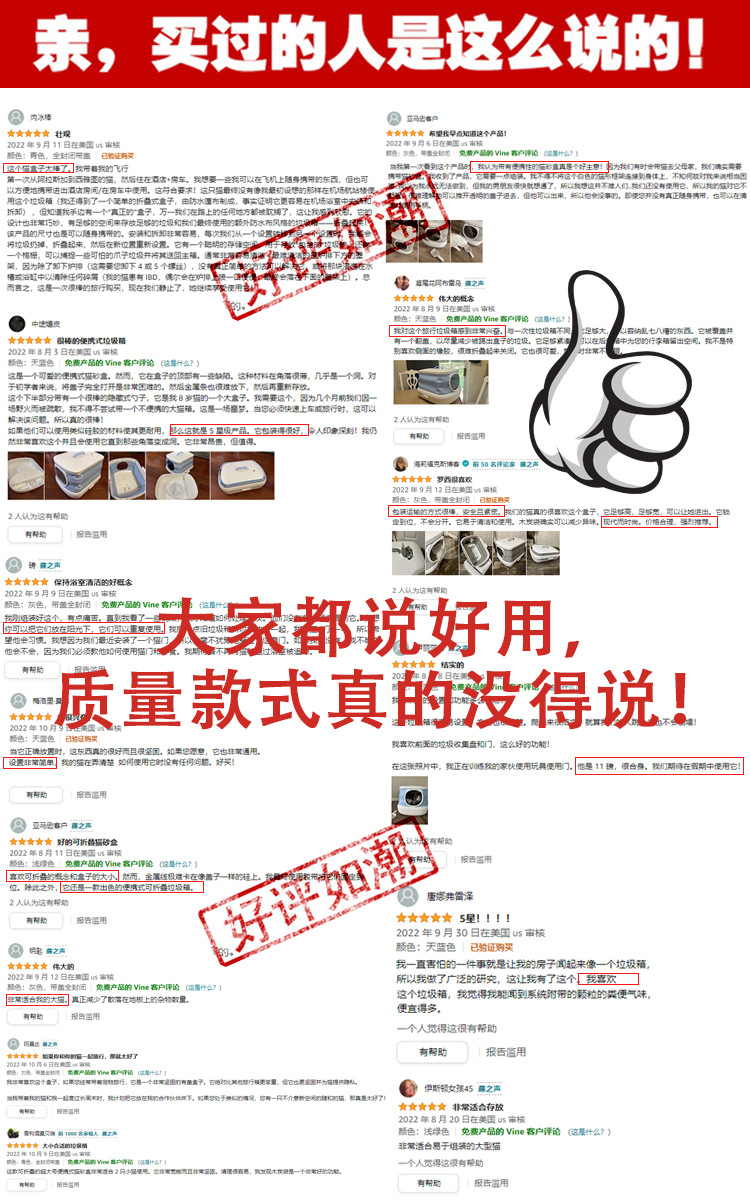 评论对比