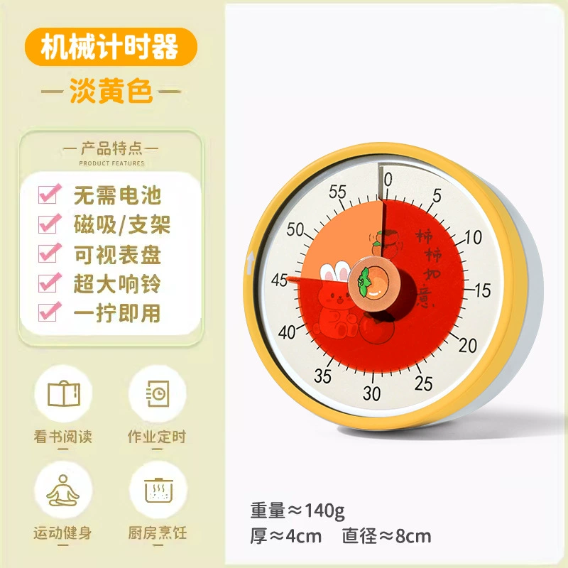 Student homework timer kitchen artifact children's learning time management self-discipline alarm clock timing tool