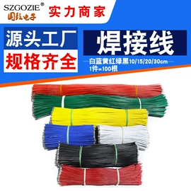 连接器;电子线;拨动开关